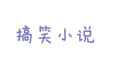 久热精品99中文字幕久